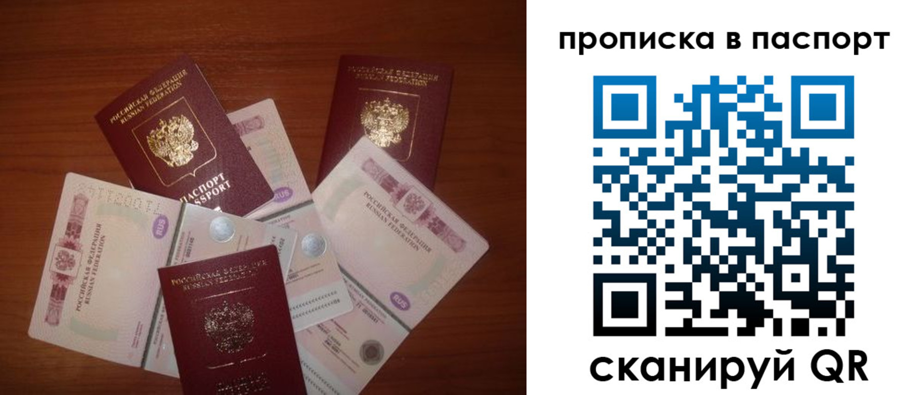 миграционный учет в Красном Куте
