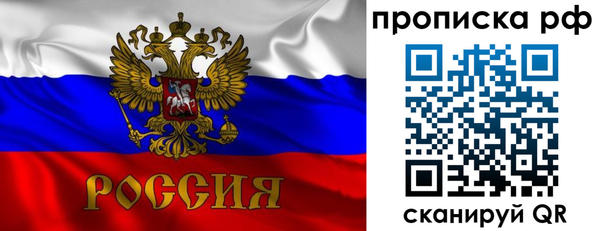 прописка 2025 в Красном Куте