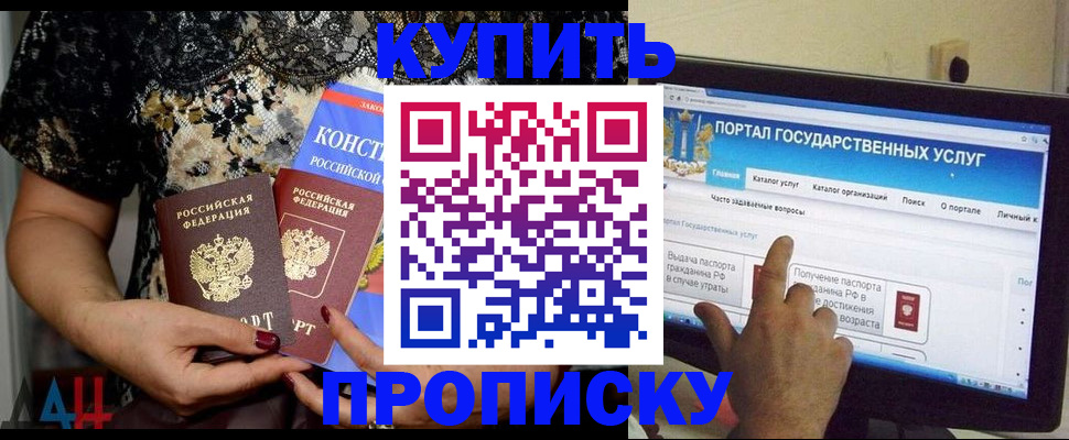 временная регистрация законно в Красном Куте