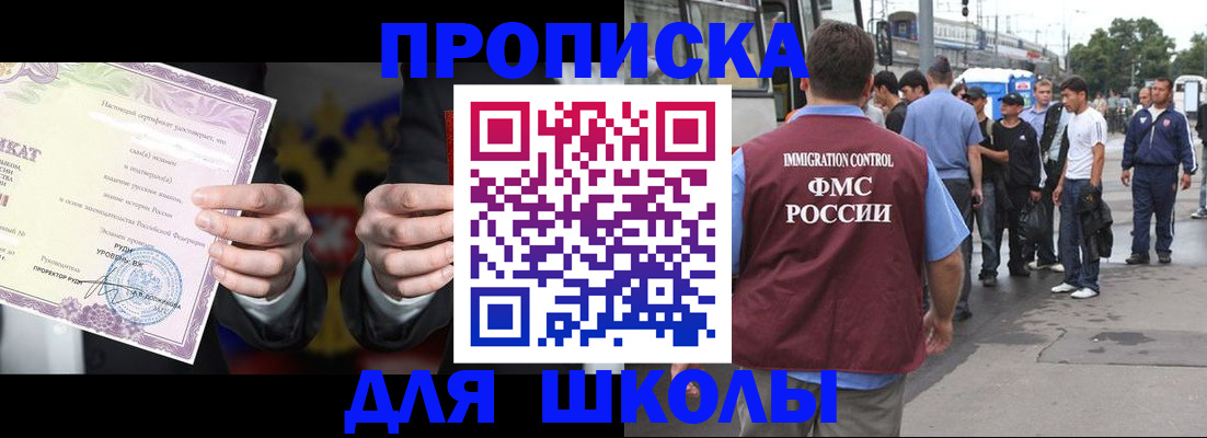 регистрация для дет. сада в Красном Куте