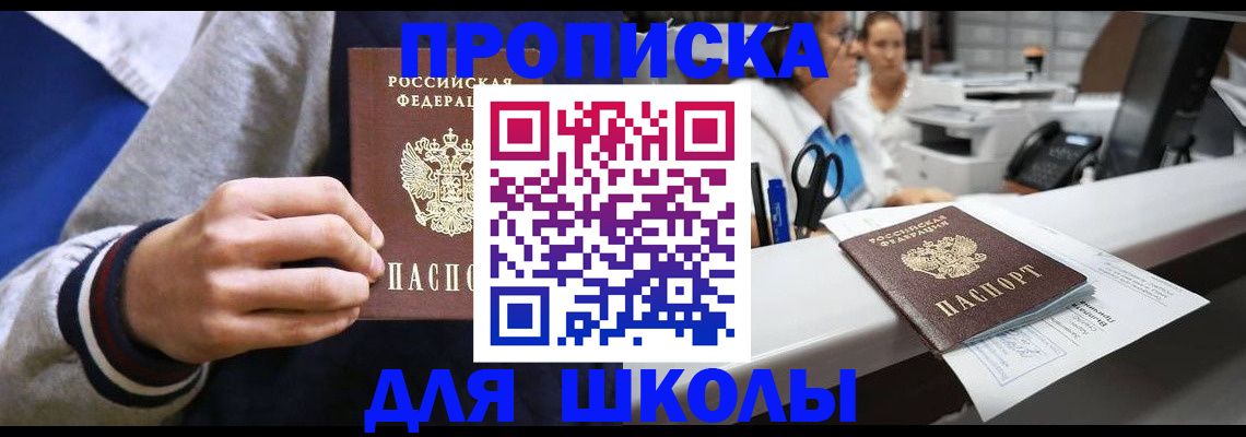 временная регистрация госуслуги в Красном Куте